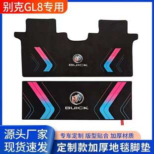 别克GL8中排地毯脚垫ES陆尊652T陆上公务舱28T胖头鱼专用内饰加厚