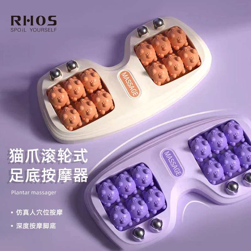 RHOS足底脚底按摩器猫爪滚轮式脚步足部腿部按摩仪器穴位滚珠家用