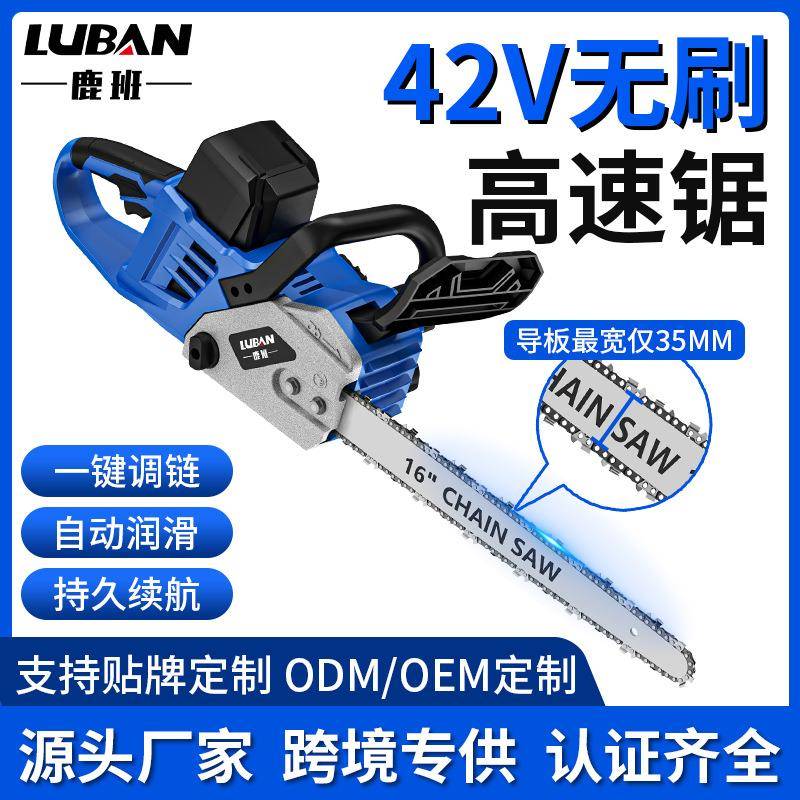 16寸42v高速锯充电式锂电锯大功率手持锯电链锯家用园林户外砍树