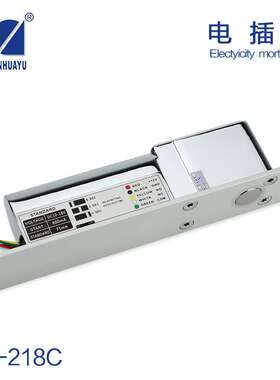 天安寰宇TA-218C四五芯线超低温带延时门磁反馈电插锁智能木门锁