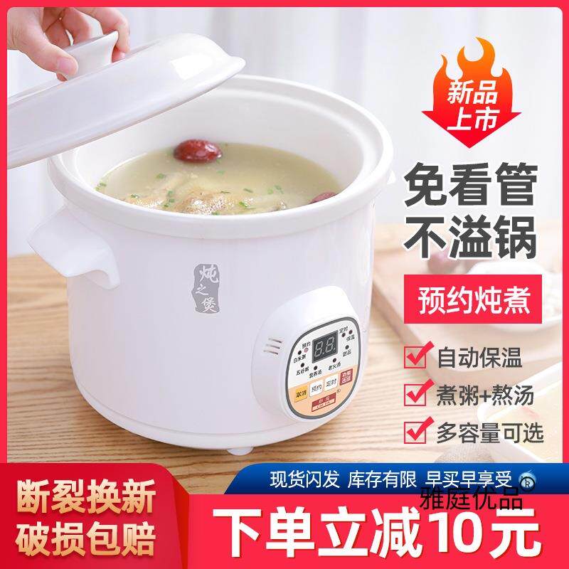 陶瓷电炖锅全自动智能煲汤锅熬煮粥锅煮粥神器电砂锅家用小炖盅