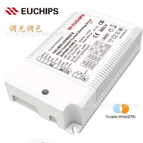 EUCHIPS欧切斯 DALI 12W 20W 40W射灯筒灯恒流双色温调光驱动电源