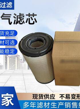 厂家直供工业除尘滤芯AF1768/21196919/RE65880发电机组滤芯