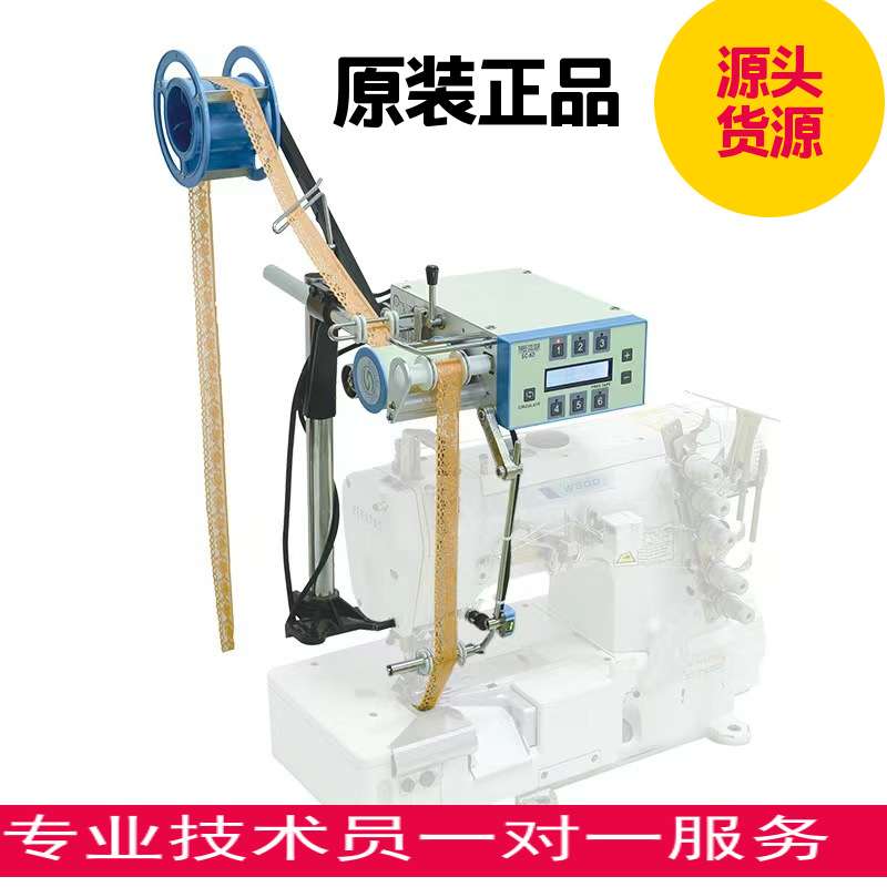 一至六段张力可调全自动电脑送带机 缝纫机松紧器 送丈巾夹子