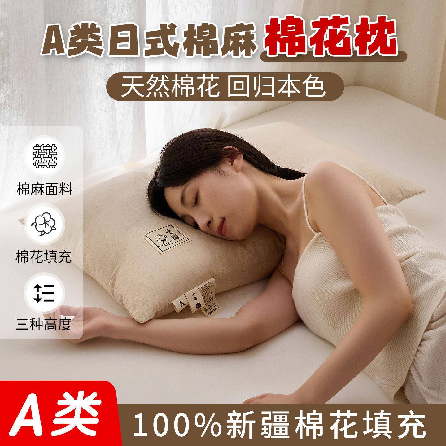 棉麻棉花枕头枕芯护颈椎助睡眠专用枕头芯一对学生宿舍单人一只装