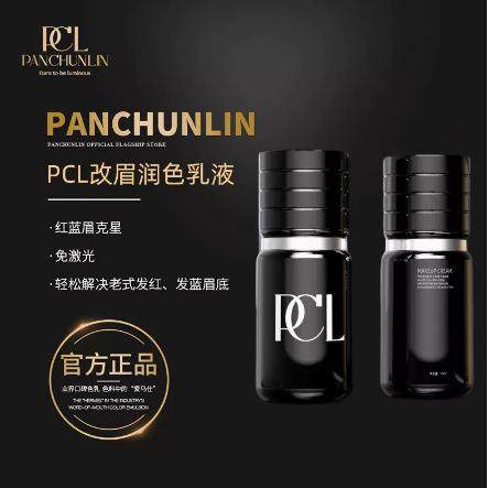 PCL纹绣色料 植物易上色粉墨雾眉美瞳线纹眉纹唇色乳