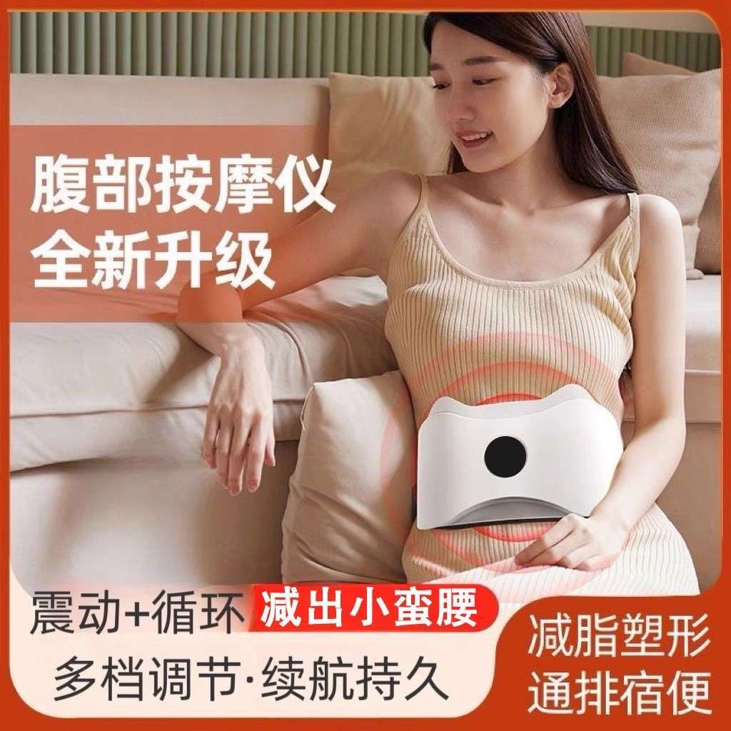 多功能揉腹仪自动揉肚子抖抖机懒人家用腹部按摩器大肚腩甩脂运动