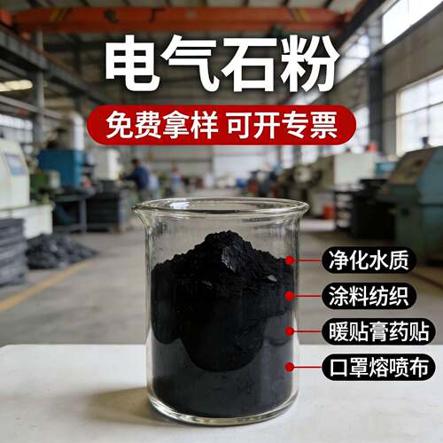 6000目黑色电气石粉托玛琳粉纳米超细粉远红外粉纳米级