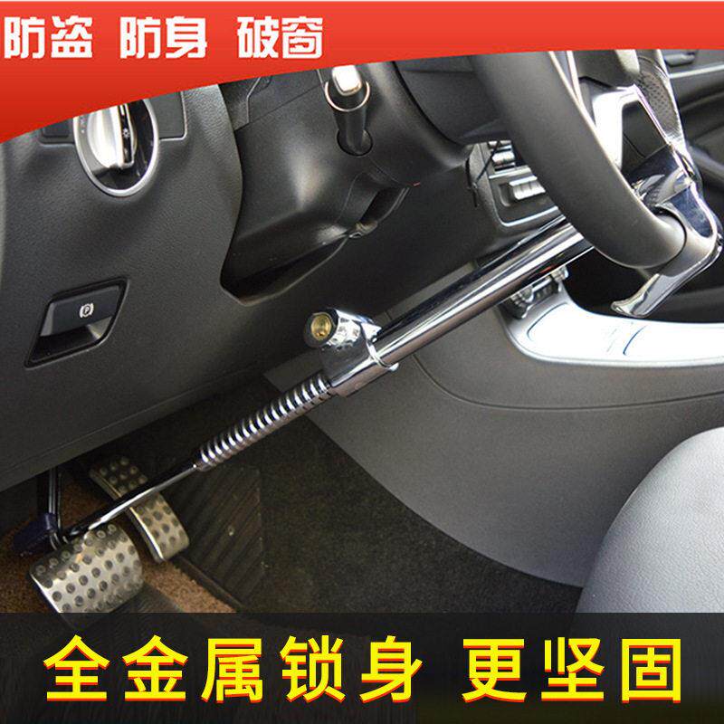汽车方向盘锁三节锁钩型锁防盗锁油门锁离合器锁油门锁通用汽车锁