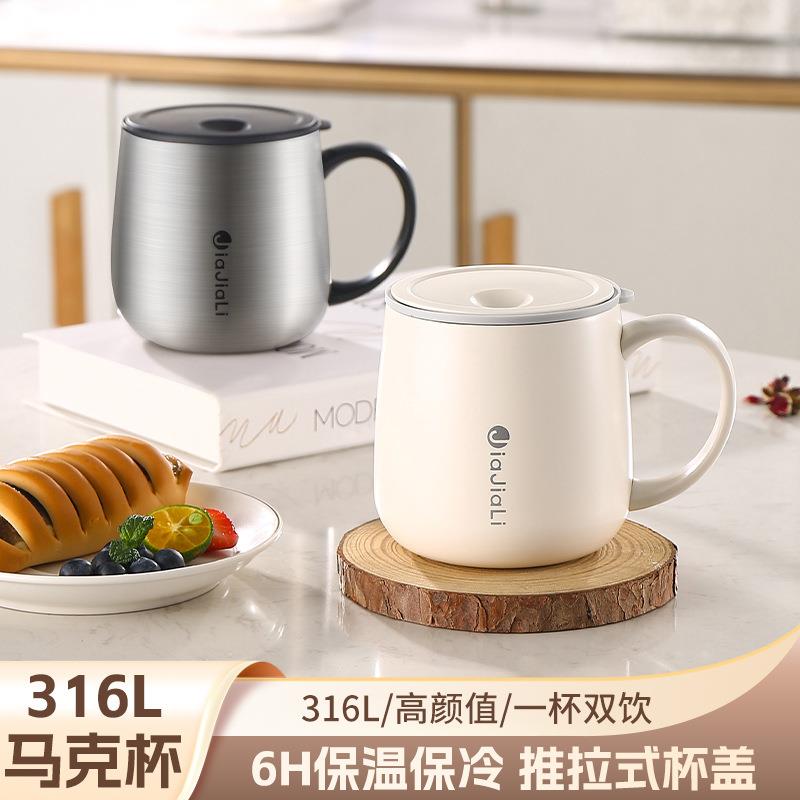 真空保温保冷马克杯316不锈钢咖啡杯带盖ins风高颜值饮水杯印logo