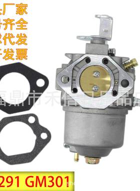 化油器用于Vergaser GM291 GM301 GB290 GB300 GT1000 8~10HP