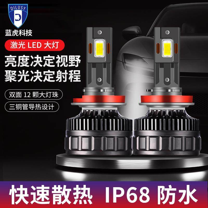 三通管led汽车大灯泡超亮聚光大功率120W高亮度快启H1H4H