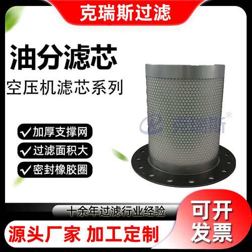 Kaeser6.2008.0替代凯撒螺杆机空压机油气分离器配件耗材油分芯