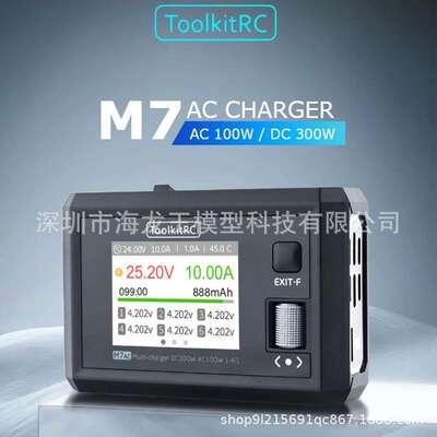 ToolkitRC M7AC 100W AC/300W DC 输入 输出 2-6S 锂电平衡充电器