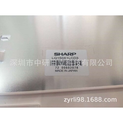原装夏普LQ150X1LCD3 价格咨询