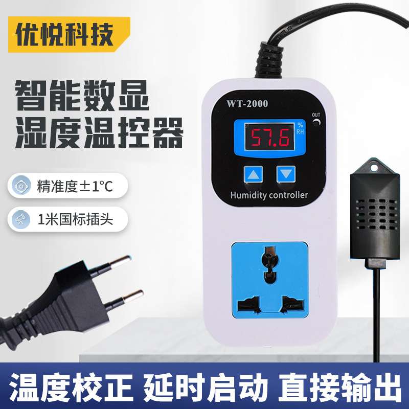 厂家现货供应WT-2000 智能湿度控制器准确控温智能温湿度控制器