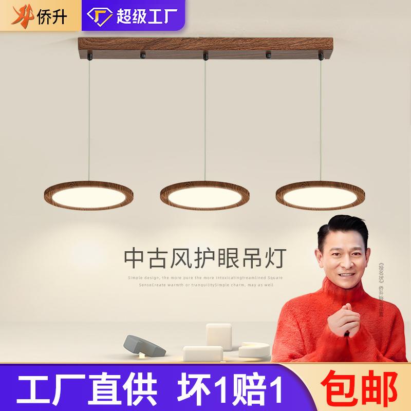 中古风餐厅吊灯客厅主卧室吧台饭厅中山灯具现代简约三头餐桌吊灯