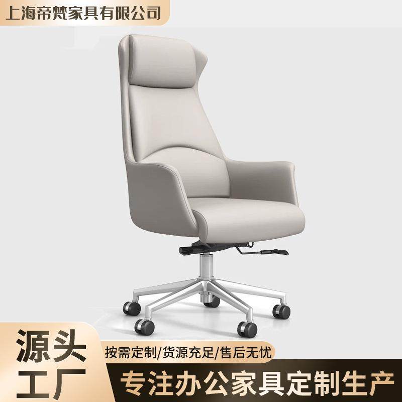 办公椅老板椅靠背人体工学久坐舒适椅子现代会议椅子家用电脑椅子