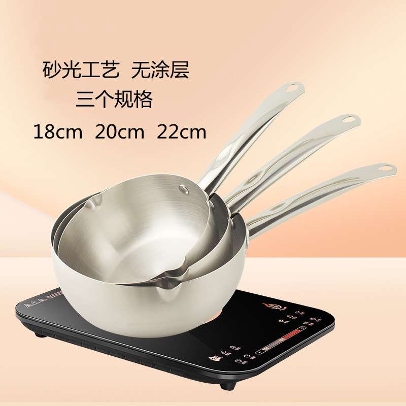 不锈钢柄雪平锅汤粉锅商用拉面锅粥勺轻便煮汤锅小奶锅辅食加热锅