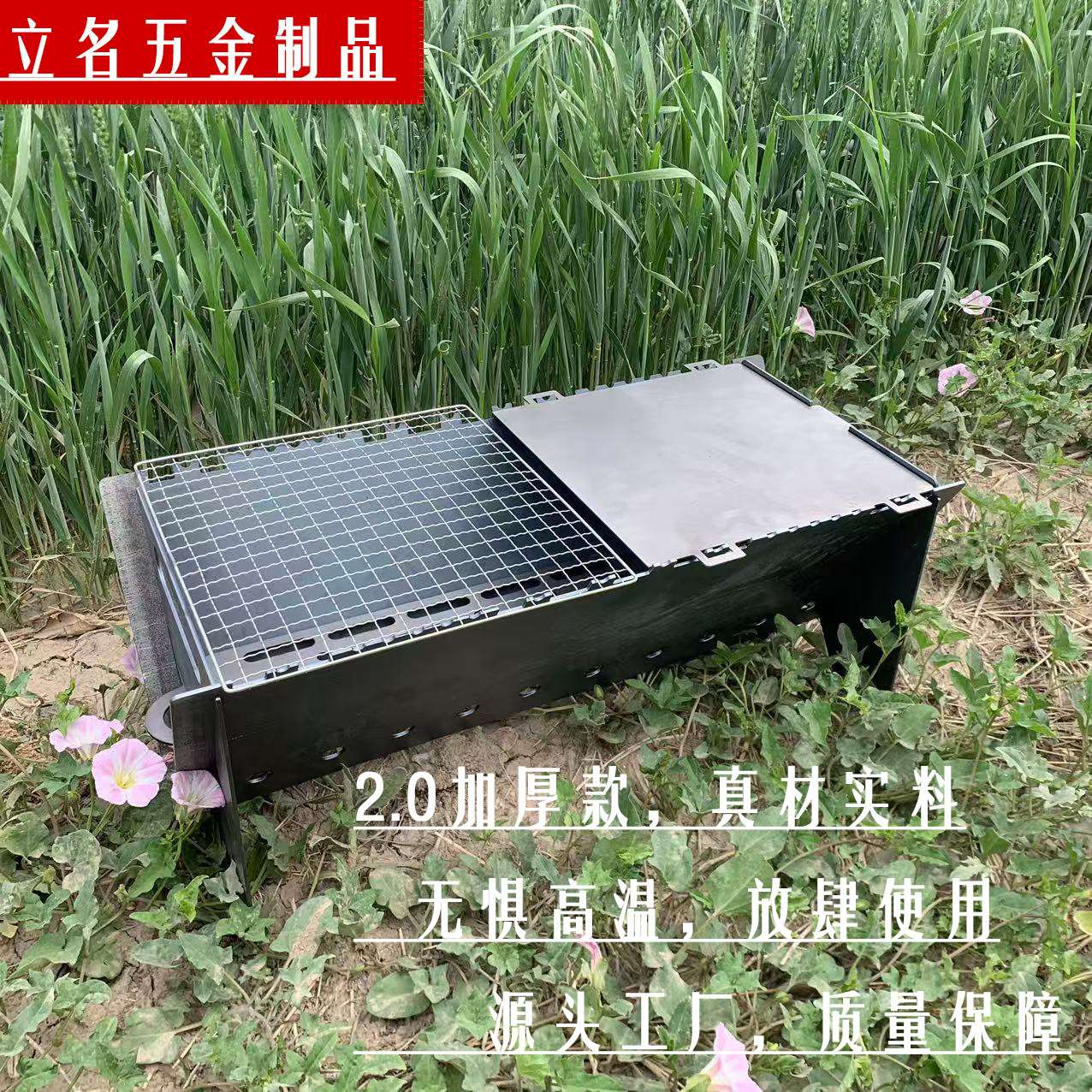 2毫米厚超耐用卡片式烧烤炉露营烧烤户外家庭烧烤便携安装简单