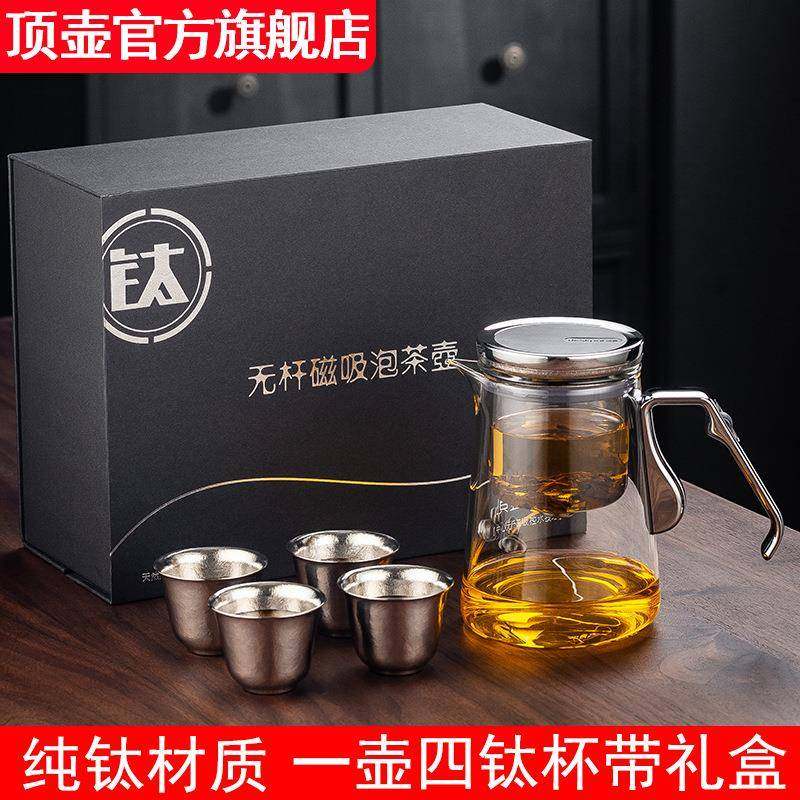 茶壶泡茶家用2025新款磁吸飘逸杯耐热玻璃内胆茶水分离泡茶杯