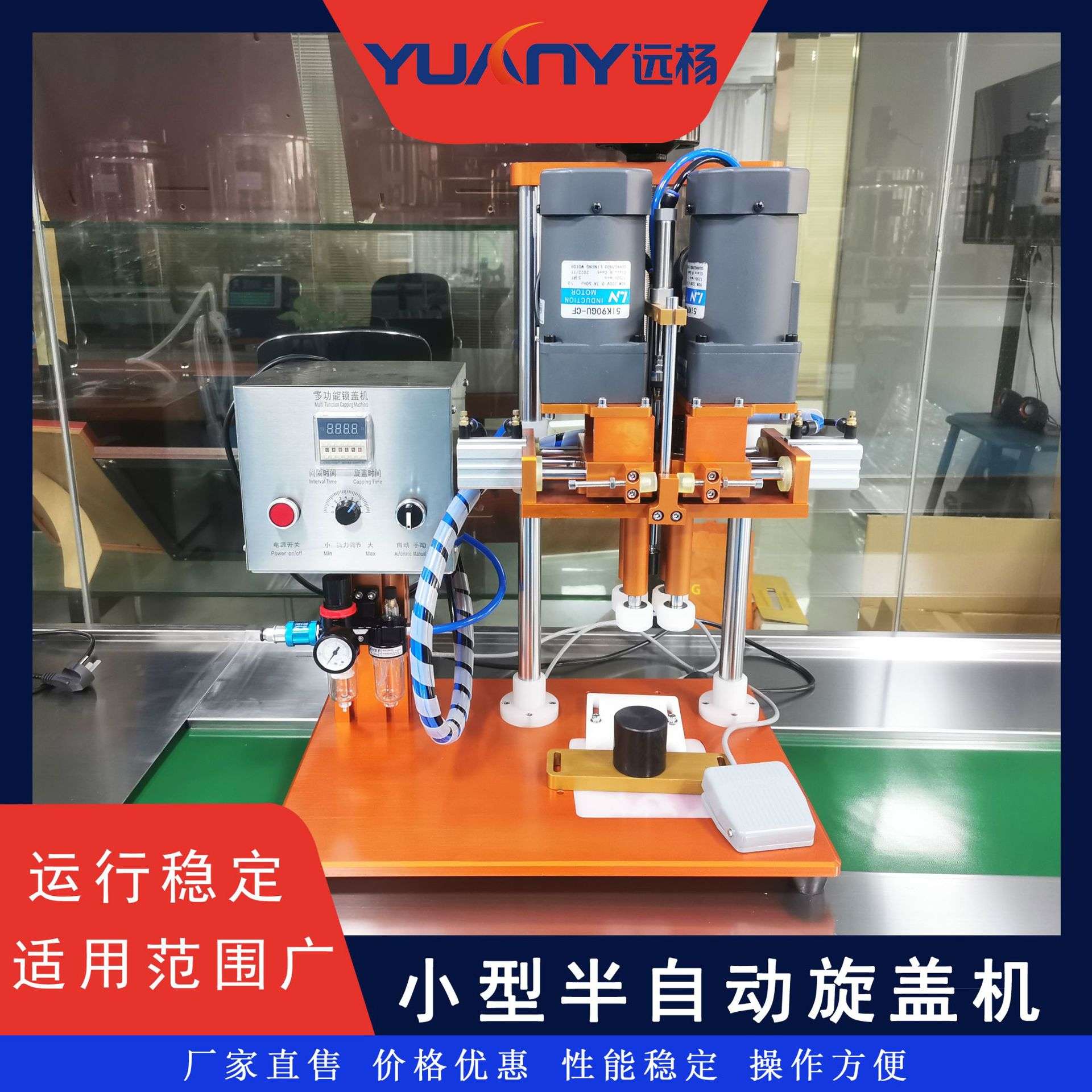 厂家 半自动小型旋盖机 饮料塑料圆瓶台式封口锁盖机远杨机械