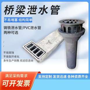 供应桥梁排水管道铸铁泄水管 焊接地漏栅盖路桥配件方形泄水管