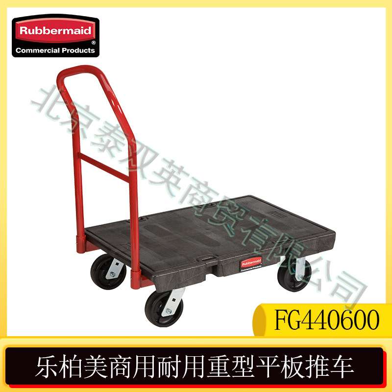 Rubbermaid乐柏美重型平板推车超负荷手推车FG440600