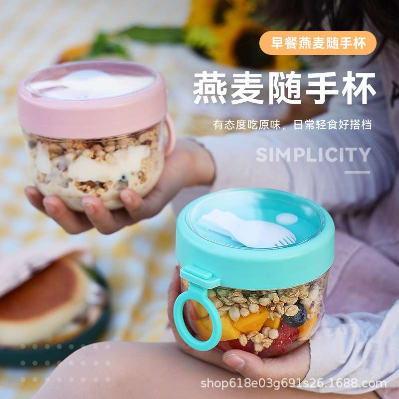 严选沙拉杯燕麦杯带盖带勺密封便携早餐杯隔夜酸奶罐豆浆牛奶杯
