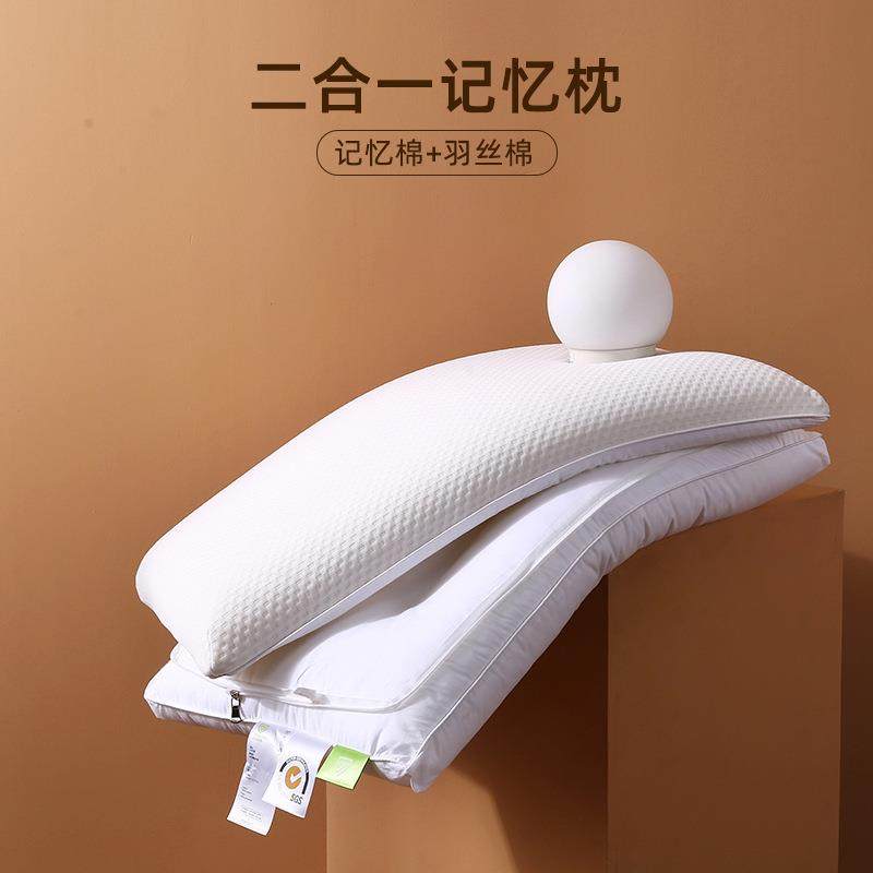 全棉记忆枕二合一羽丝绒可拆卸调节高度护颈枕芯慢回弹枕头芯
