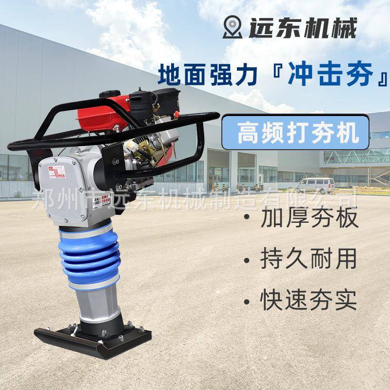 小型路面冲击夯 130型柴油地基夯手扶式地基蹦蹦夯立式手扶冲击夯