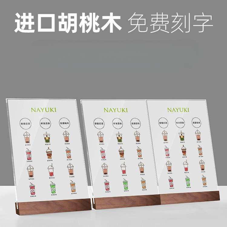 / a4亚克力台卡桌签立牌桌面广告牌咖啡店吧台点餐牌奶茶店菜单展