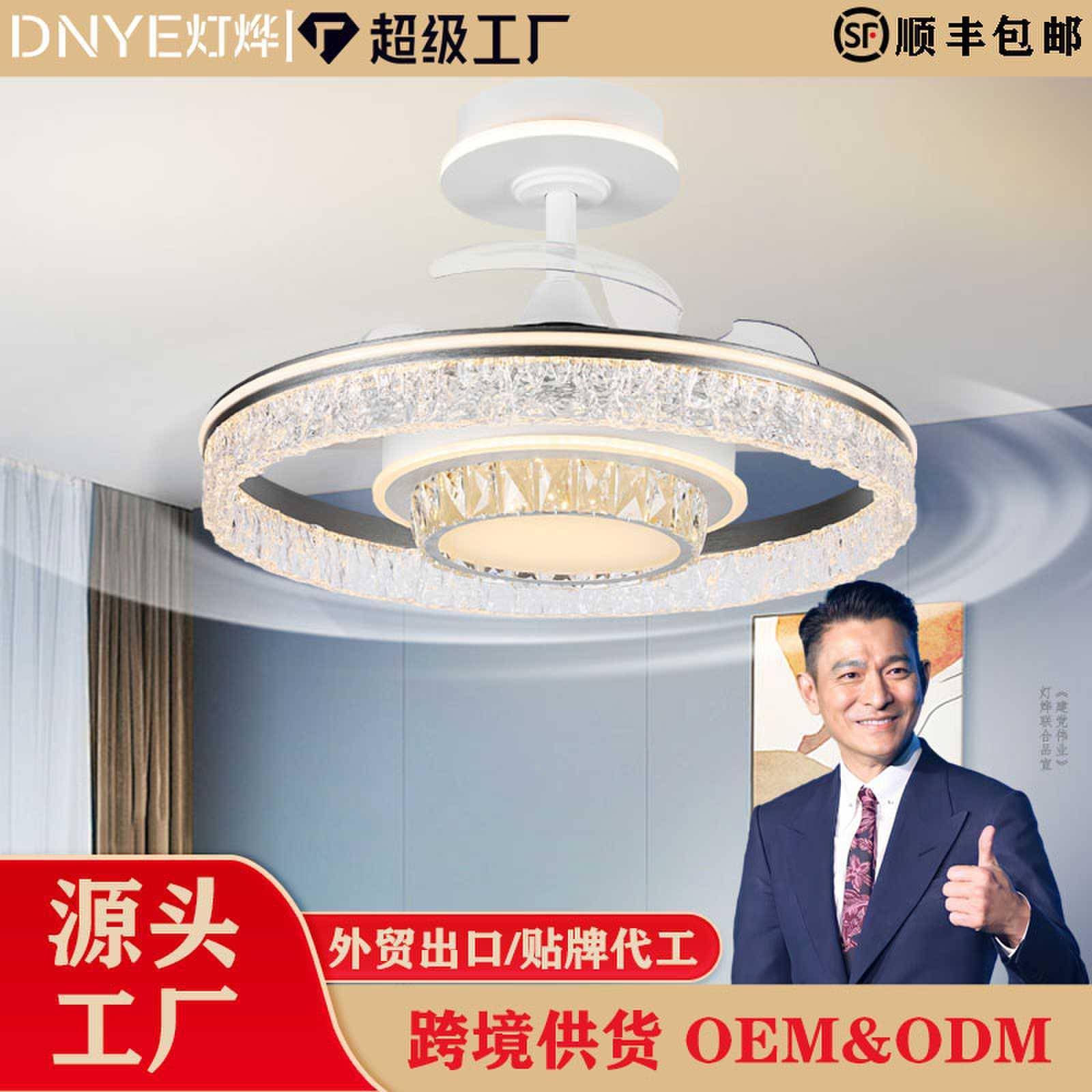 冰裂纹吊扇灯隐形风扇灯轻奢吊灯卧室餐厅家用一体电扇灯智能语音