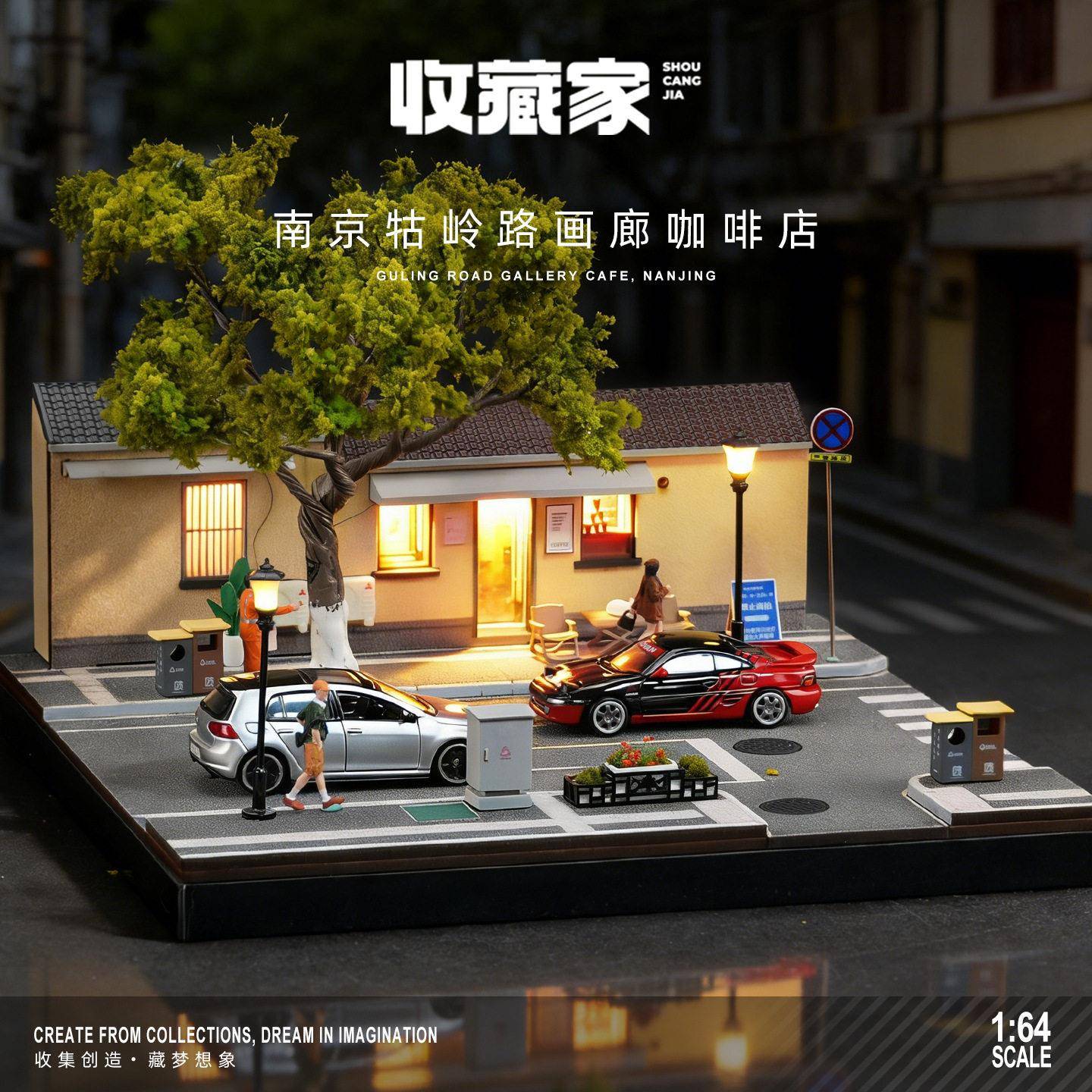1:64微观建筑场景南京牯岭画廊咖啡店 带灯微观街边马路微距摄影
