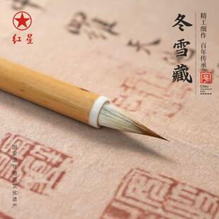 红星毛笔狼羊兼毫笔尖灵活专业级湘妃竹小楷小行书书法专用毛笔