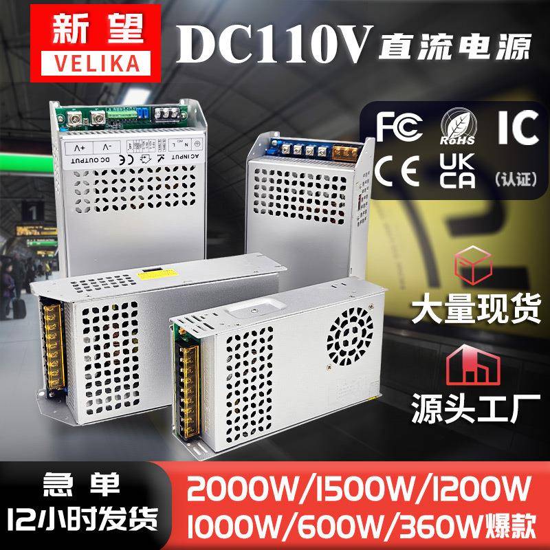 AC220V转110V开关电源600W2000WLED显示屏监控安防马达稳压转换器