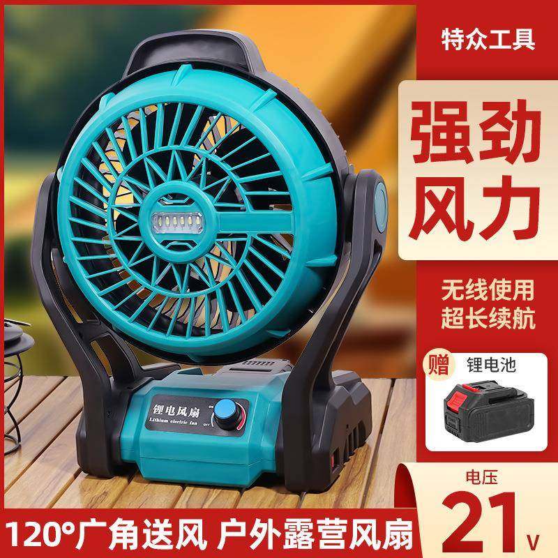 便携锂电电风扇可照明户外露营野营大功率风扇充电式电动工具静音