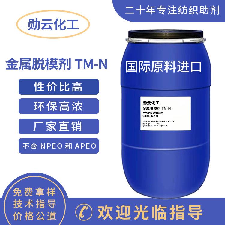 金属脱模剂 长链烷基改性硅油油性脱模剂水泥建筑现货