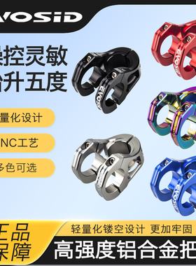 EVOSID山地车把立超轻镂空31.8mm CNC短立管 高强度DMR龙头 速降