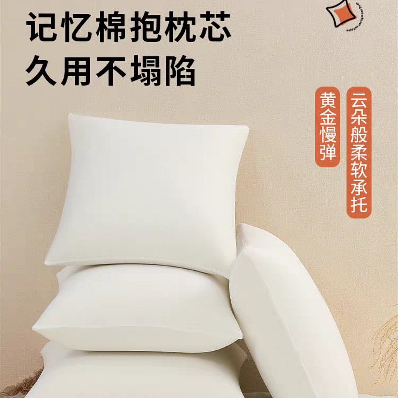 涨气慢回弹记忆抱枕芯办t公靠垫护腰护颈零压环保无甲醛久用不变