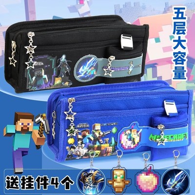 新款我的世界笔袋大容量多层文具盒学生铅笔盒男生男孩子小D学生