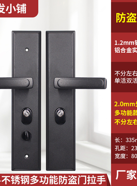 铁面板黑色防盗门把手235孔距防撬功能通用型大W门锁拉手执手