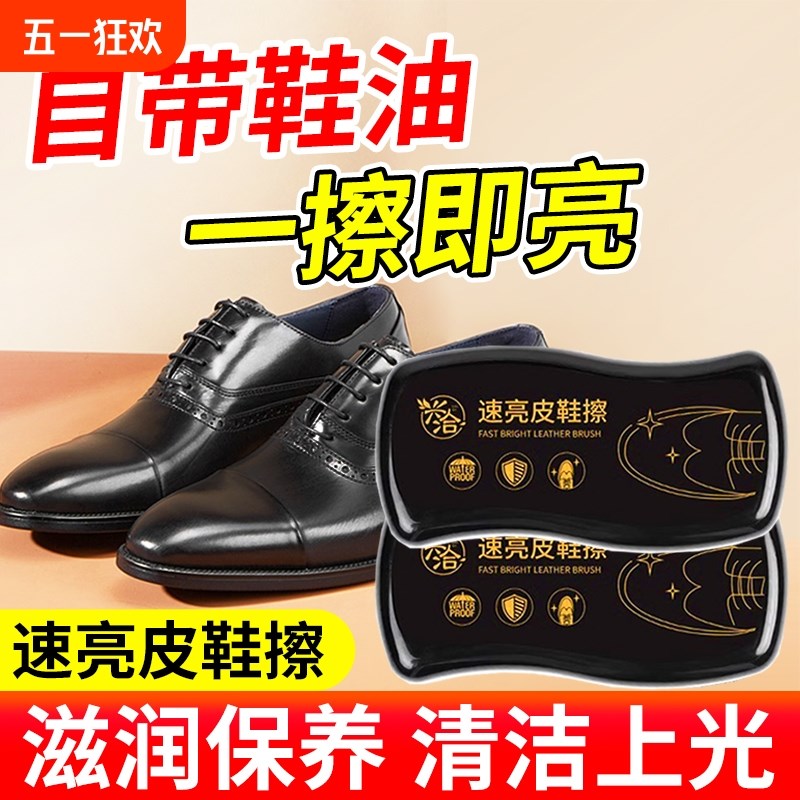 速亮皮鞋擦懒人擦皮鞋真r皮增亮保养神器柔软海绵鞋油黑色通用刷