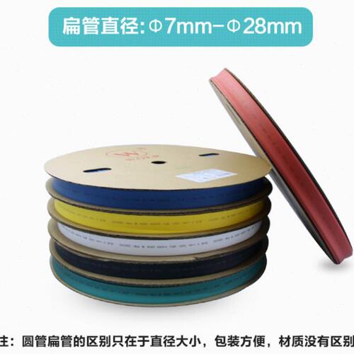 深圳沃尔热缩管 线号机专用 3.5MM 200米/卷 白 黑 黄 红 绿 蓝