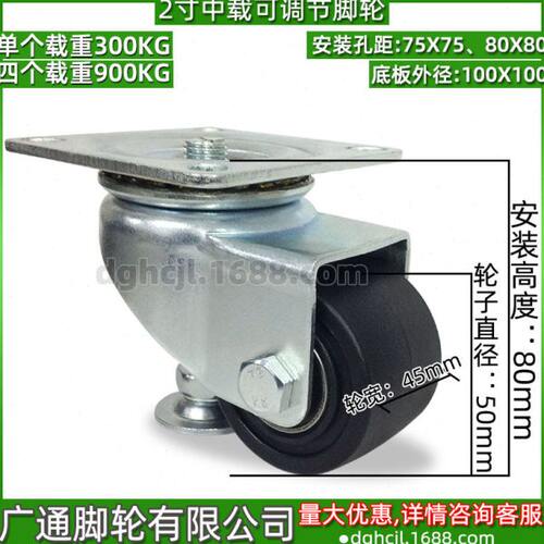 广通调节万向脚轮替代款CMAS50-F CMAS65-F CMAS75-F