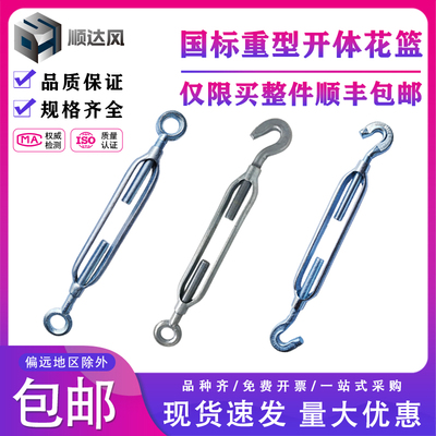 开体花兰螺栓M12国标花篮螺丝M16开体花兰 拉紧器M20钢Z丝绳收紧