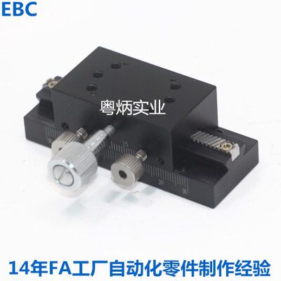 替代米思米型XDTLS100 80 150 位移平台 加长燕尾槽齿轮旋钮滑台
