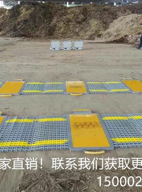 150t工地用移动式地磅 12y0t简易地磅 轴重地磅秤 便携式称重仪