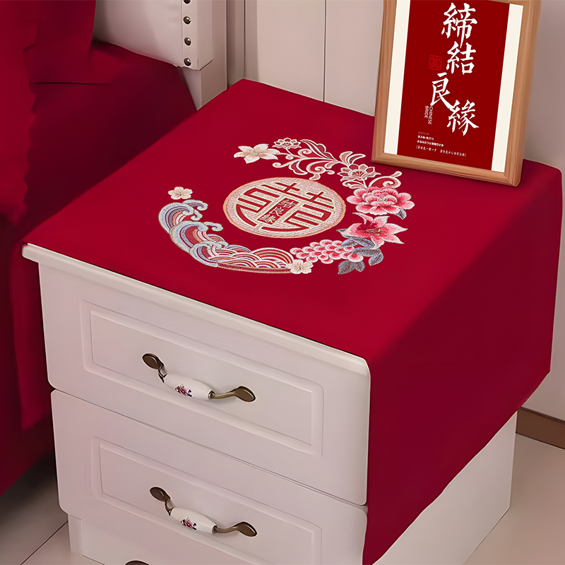床头柜盖布结婚房装饰红色喜高级感保护垫防脏喜S庆轻奢风桌布套