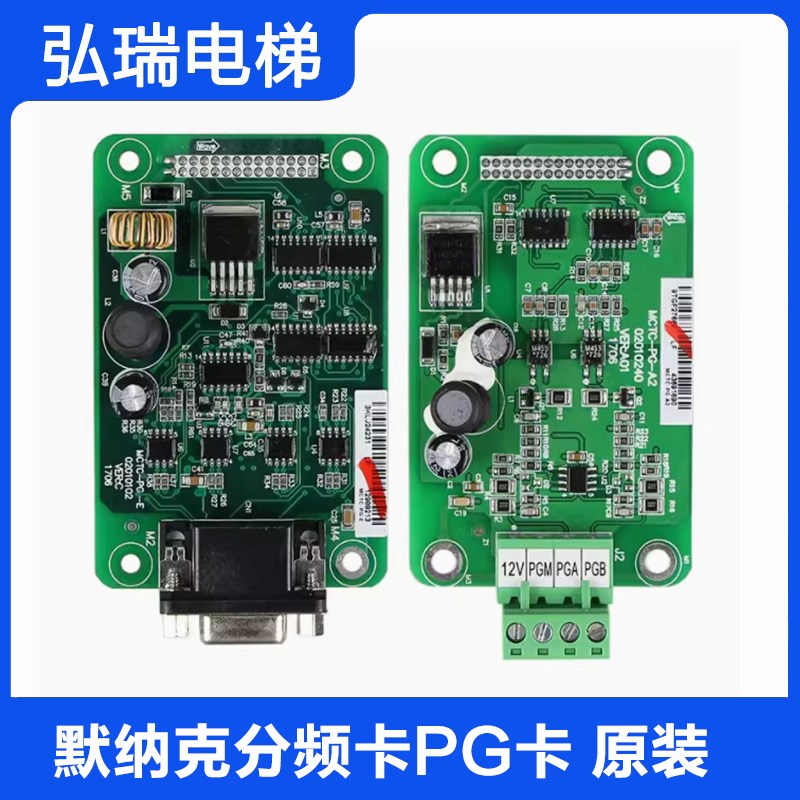 默纳克一体机PG卡MCTC-PG-E同步变频C器分频卡MCTC-PG-A2/A4异步